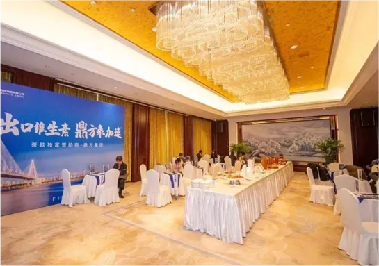 GA黄金甲集团独家赞助维生素论坛茶歇